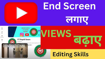 Youtube Video Pe I butoon & End Screen Kaise Lagaye ? How To Add I button & End Screen