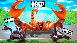 картинка: СКОРПИОНЫ ГИГАНТЫ! СИМУЛЯТОР СКОРПИОНА В ROBLOX