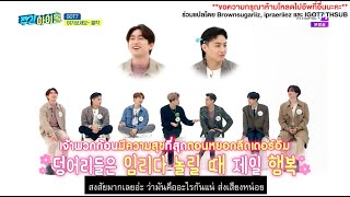 [ไทยซับ] 201202 GOT7 @ Weekly Idol