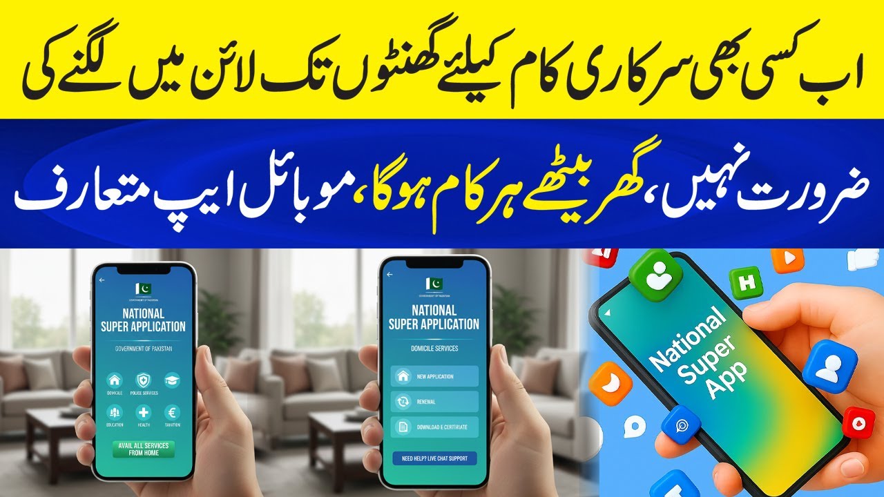 Now Get All Government Services from Home | National Super Application Going to Lauched | Neo Plus