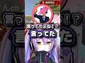 誇張界隈のコンビネーションがよすぎる #紫宮るな #vtuber #shorts #ぶいすぽ
