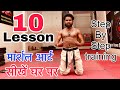 मार्शल आर्ट सीखें शुरू से 🥋 Lesson 10 || Martial Arts Kaise Sikhe || Karate Training For Beginners