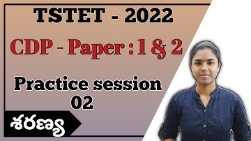 CDP Practice session 02 | TSTET Paper 1 & 2 | TSTET 2022