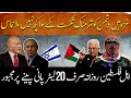 Palestine aur gaza ep 48  has israel lost the battle in gaza  israelpalestine history