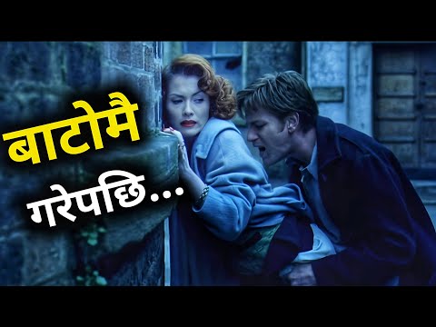 Young Adam Movie Explained in Nepali | Mr.Nepali