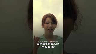 КАЖЕШ ТИ МЕНІ –  ANNIKA & Марина Еременко (You Say – Lauren Daigle | Cover) // UPSTREAM music