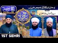 Rahmateramzan transmission  1st sehri  with hafiz tahir qadri  12 march 2024  ids