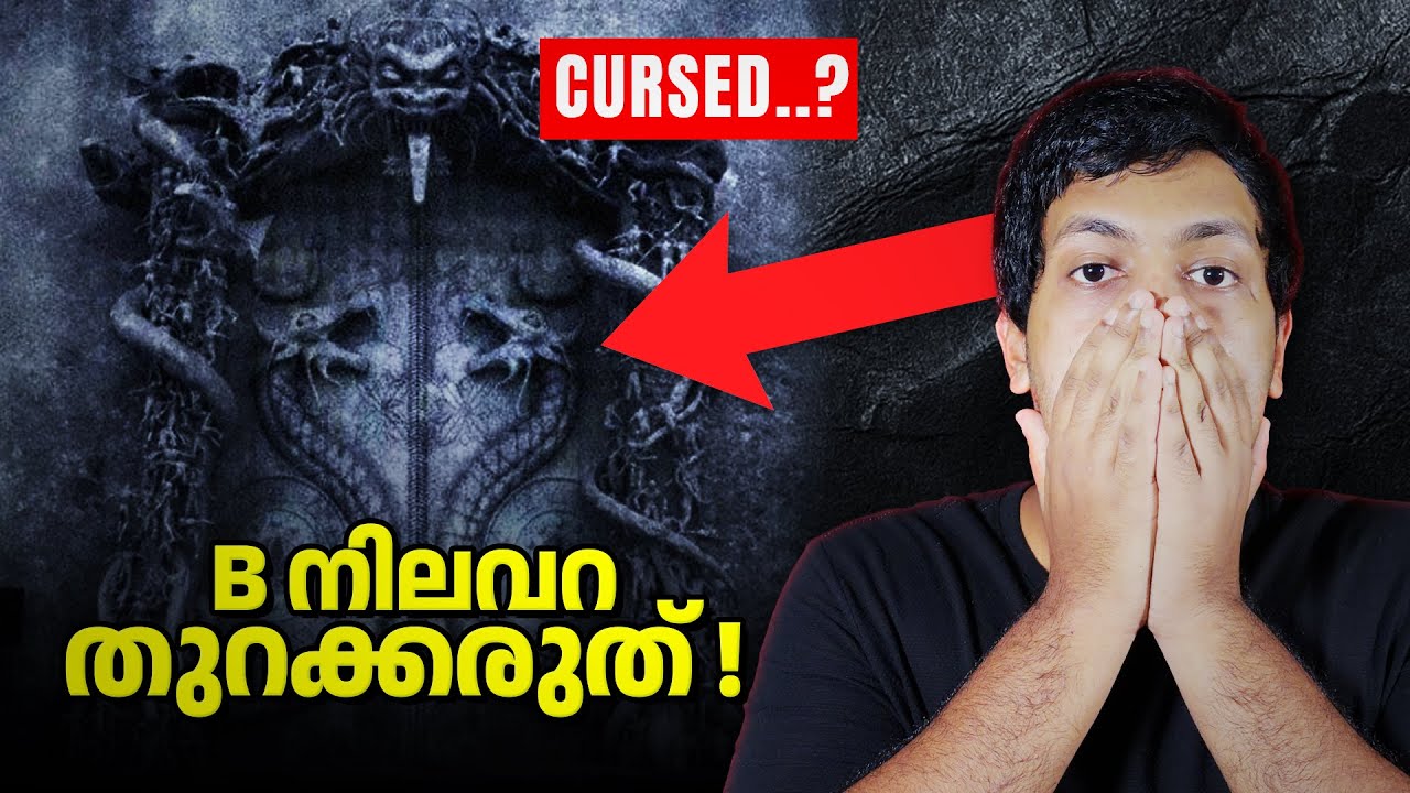 B നിലവറ തുറന്നാൽ ലോകം അവസാനിക്കുമോ? | Padmanabhaswamy Temple Mystery