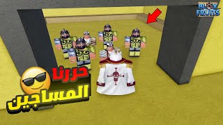 بلوكس فروت #16 : بداية منوب 😱 انجزنا مهمة بارتيلو 😍 | Roblox Blox Fruits screenshot 4