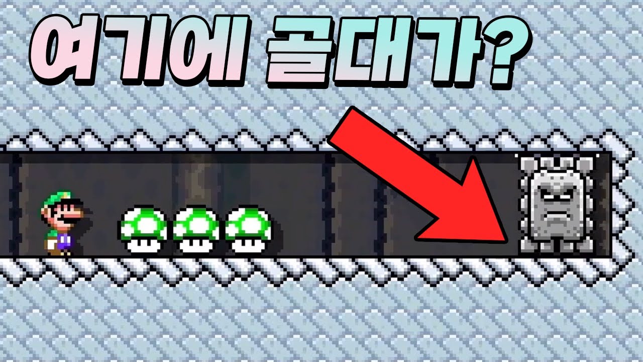 골대가 얘 뒤에 있어도 들어갈 수 있습니다 - 슈퍼마리오 메이커 2