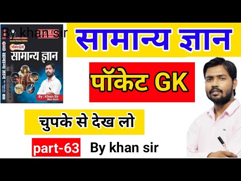 Pocket Gk Test-