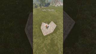 КАК ПОСТРОИТЬ ЛУЧШИЙ МИНИ ДОМ ДЛЯ СОЛО В RUST / РАСТ (Часть 1)
