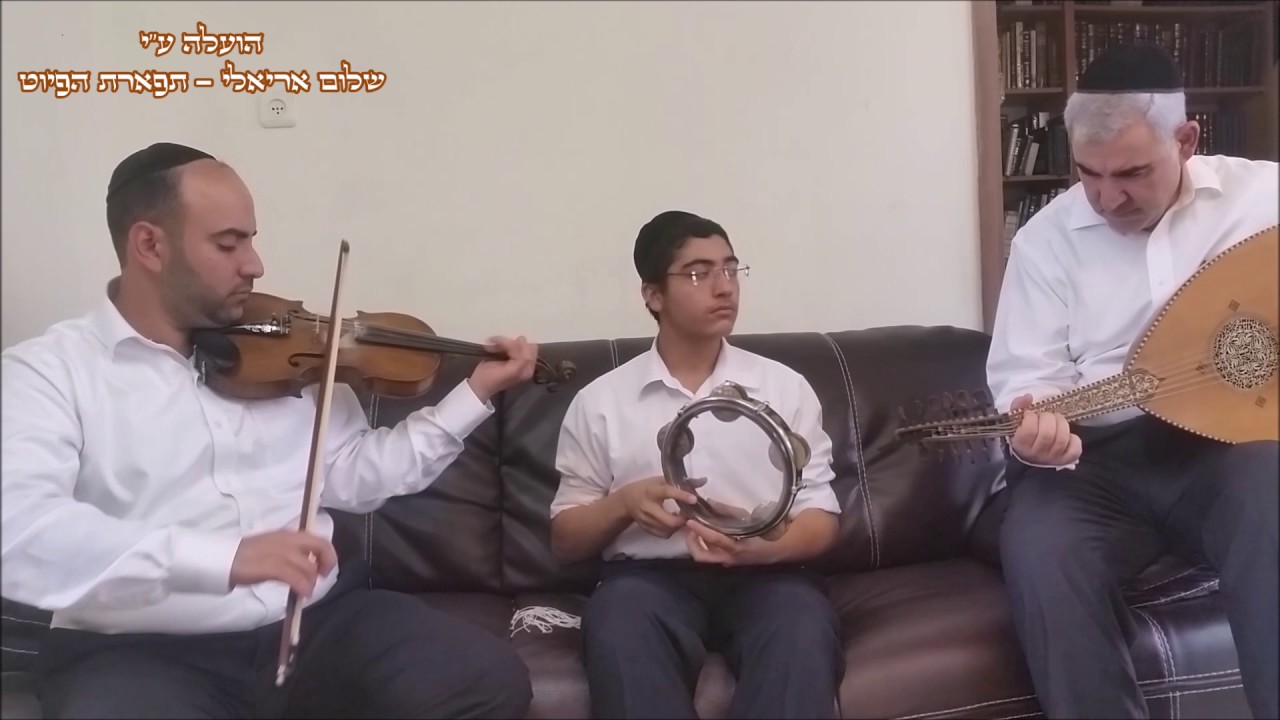 Samai Shad Araban Tanburi Cemil Bey Mosheh Habboushah Daniel Zakkay Mosheh Porat