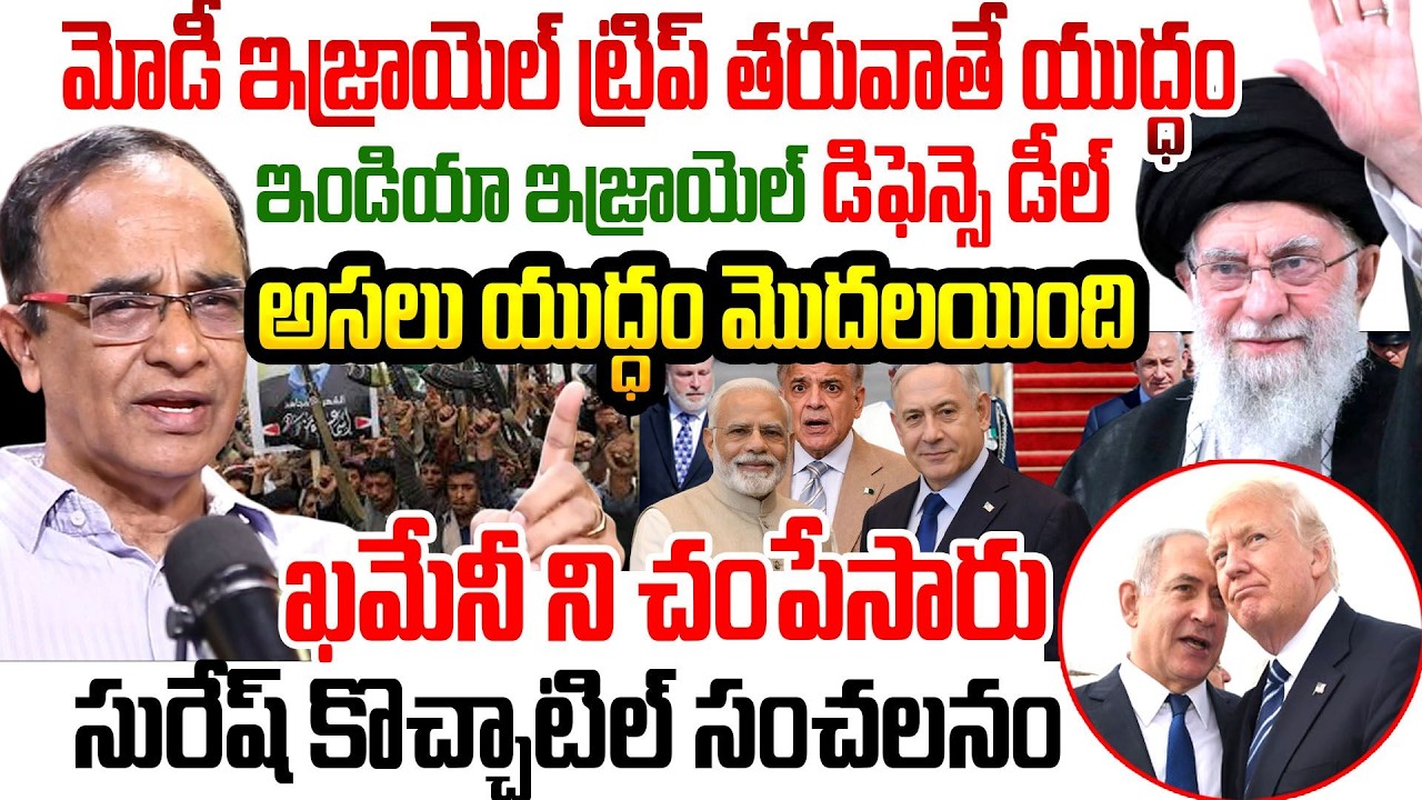 India Israel Defence Deal | Iran target Trump | Iran vs Israel | Iran vs America | Gulf attacks