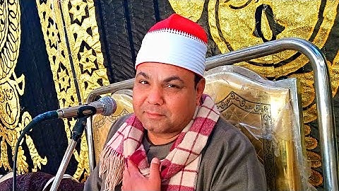 اخر سورة الأنبياء روعة الشيخ احمد رشدي ذكرى الاربعين العمدة محمود محمد ساو ديروط اسيوط 4_ 3_ 2022
