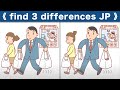 Find the difference|Japanese Pictures Puzzle No9