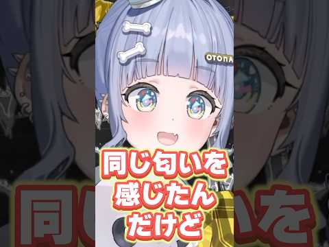 初めて葛葉と絡んでみて同じ匂いを感じた夜乃くろむ【ぶいすぽっ!切り抜き】 #夜乃くろむ #ぶいすぽ #shorts