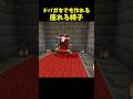 【ドパガキ向け】座れる椅子の作り方