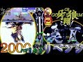 CR 牙狼 GOLD STORM 翔「2000ハマリ台をリベンジ」<サンセイR&D>~パチ私伝~<PACHI SIDEN>
