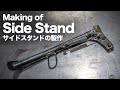 Side stand for Motocrosser.モトクロッサーのサイドスタンド製作