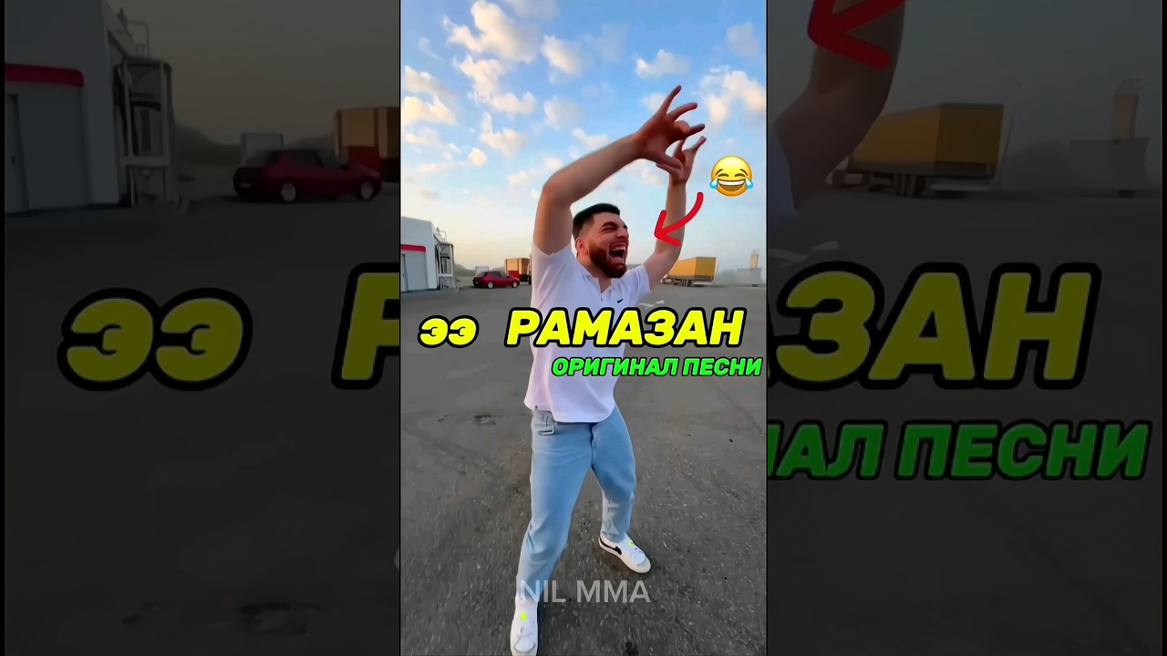 😳Равшан ЛИТВИН И АДЕЛЬ РАННИМ УТРОМ! ЭЭ РАМАЗАН! 