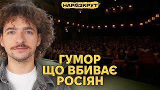 Download Lagu Байдак. Абсурд, російська мова та вбивчий гумор MP3 Download Lagu Байдак. Абсурд, російська мова та вбивчий гумор MP3