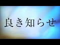 🥀 † 知らせをしし者 † 🥀