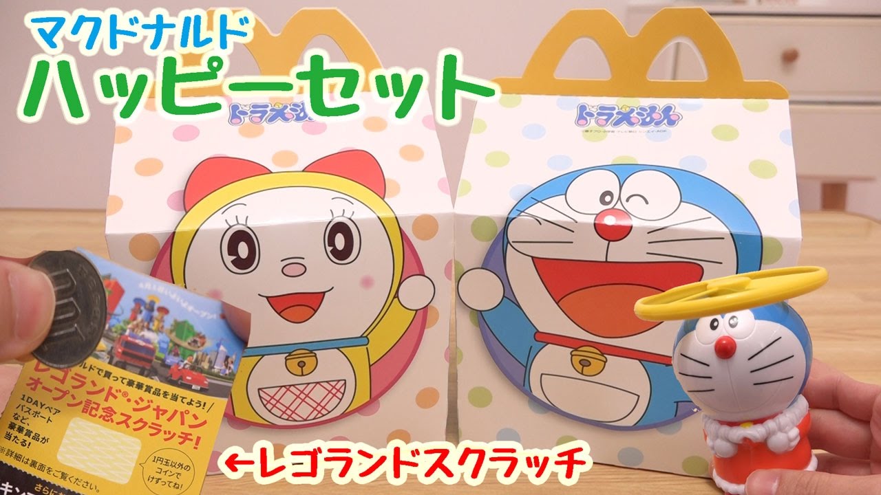 ドラえもん　マックトイ　ミニカー　2021 ドラえもん マックトイ ミニカー 2021