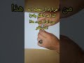 من أراد أن يعطيه الله كنزا من العلم وكنزا م المال يردد هذاالاستغفر