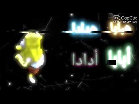 هبابا هب بابا بابا حب بابا حبدادا