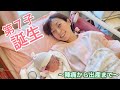 【第７子誕生👶】かぶ誕生の朝🌄〜陣痛から出産まで🏥〜