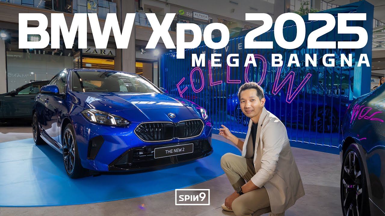 [SPIN9] เริ่มแล้ว BMW Xpo 2025 — งานใหญ่ประจำปีของ BMW Thailand พร้อมข้อเสนอสุดพิเศษทุกรุ่น