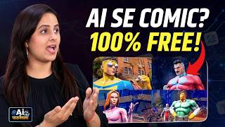 AI Se 5-Minute Me Comic Book Kaise Banaye? Gemini AI Tutorial &amp; Honest Review | NBT Tech