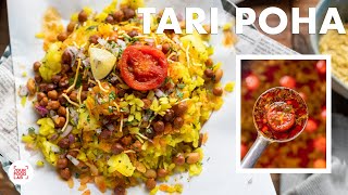 Tari Poha Recipe | Nagpur Special Tari Poha | Chef Sanjyot Keer screenshot 1