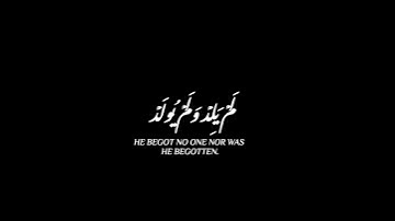 سوره الإخلاص-شاشه سوداء-ماهر المعيقلي💞