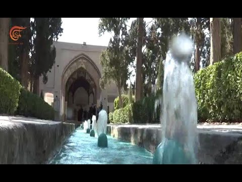 حديقة فين في مدينة كاشان واحدة من أشهر المعالم السياحية في إيران