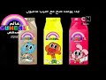 اعلان حليب غامبول المنكه نادر جدا 2015