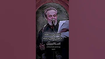 ليله بجي ونايحه ملا باسم الكربلائي ستوريات انستا حسينية المحرم الحرام 2025 اللهم عجل لوليك الفرج 