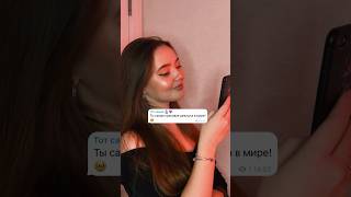 Кто понял?🙂‍↕️💓 #foryou #пов #жизненныеистории #fypシ #отношения #pov #топ #отношения