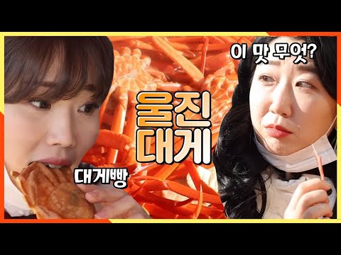울진대게빵 차이나타운점