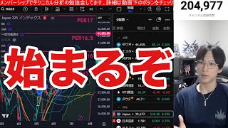 7/15【緊急、半導体株急騰で日経平均上昇か】ブラックロックも日本株買い推奨。CPI控えドル円147円台。エヌビディア中国向けAI半導体出荷再開で米国株上昇か。仮想通貨ビットコイン強い！！