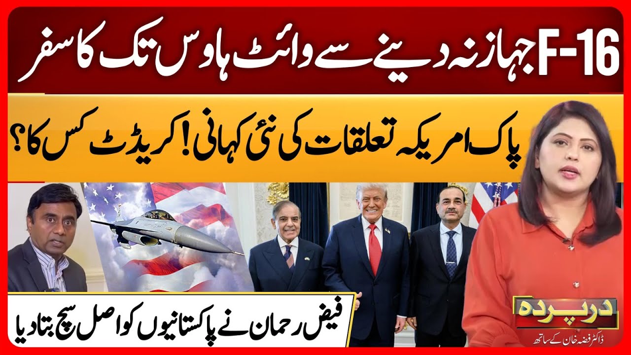 Real Inside Story of New Pakistan USA Relations | Faiz ur Rehman ...