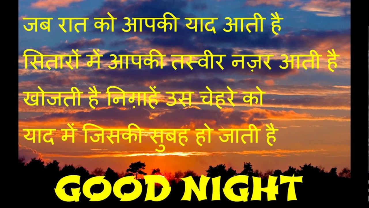 good night shayari on whatsapp | #HindiShayari | #Shayari Images - YouTube