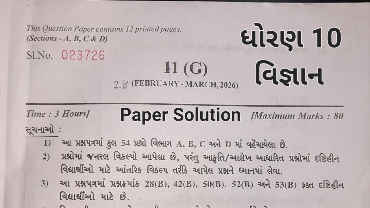 Std 10 Science Paper Solution 2026🔴 | 26 Feb 2026 Board Exam | GSEB Gujarati Medium