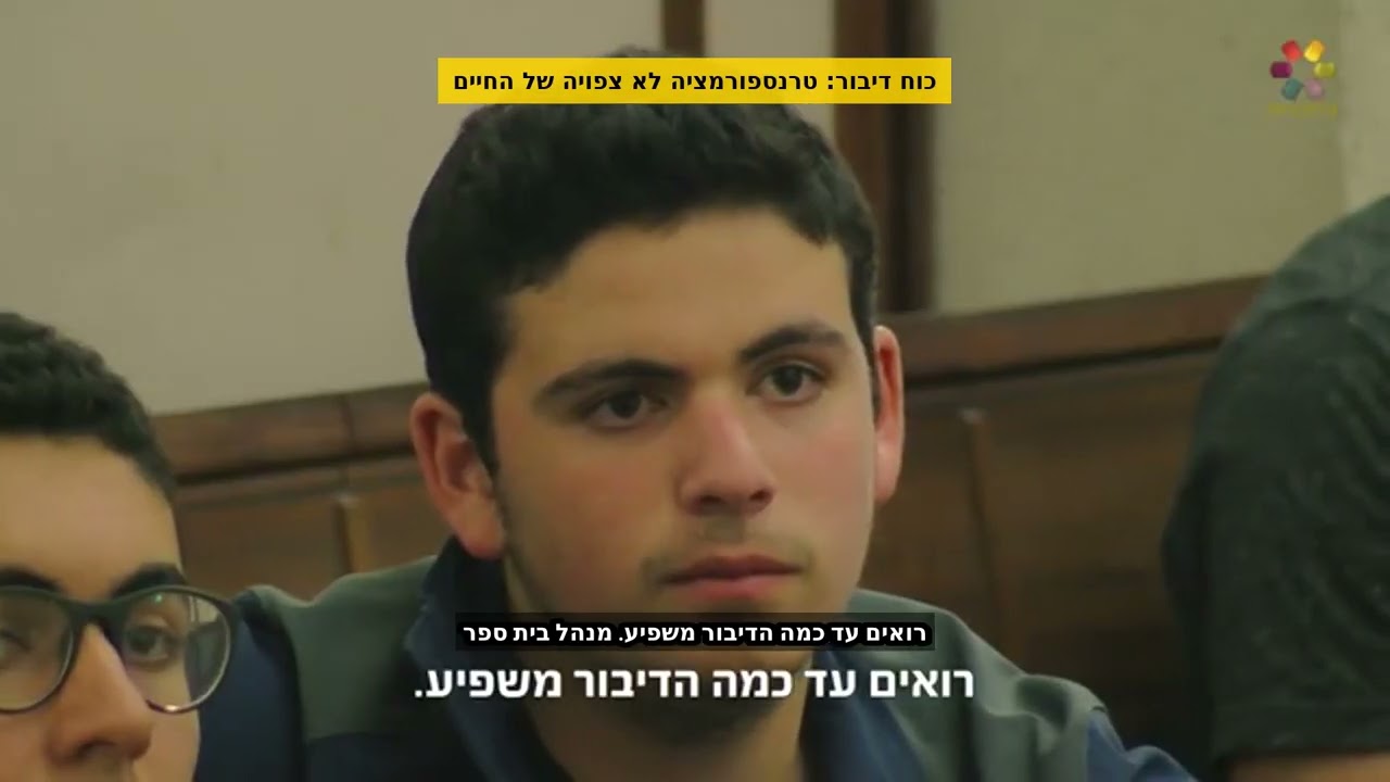 כוח דיבור  טרנספורמציה לא צפויה של החיים #השפעה #חיים