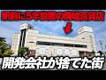 【住民絶望】大阪から1本で行ける便利なニュータウンの駅前に巨大廃墟...開発会社が諦めてしまった「桔梗が丘」