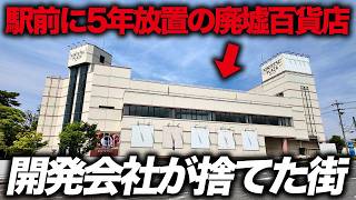 【住民絶望】大阪から1本で行ける便利なニュータウンの駅前に巨大廃墟…開発会社が諦めてしまった「桔梗が丘」