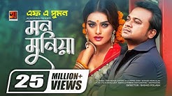 Mon Munia Kande Re | F A Sumon | New Bangla Song 2019 | Official Music Video | ☢ EXCLUSIVE ☢