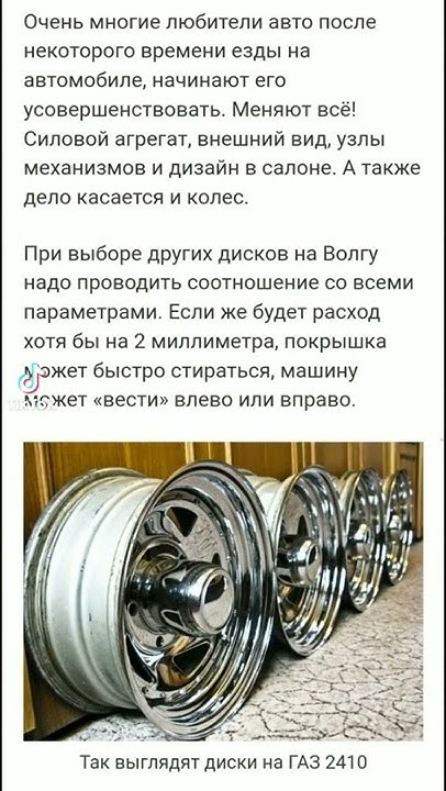 Литые диски на "Волгу" ГАЗ-24 (1) - YouTube