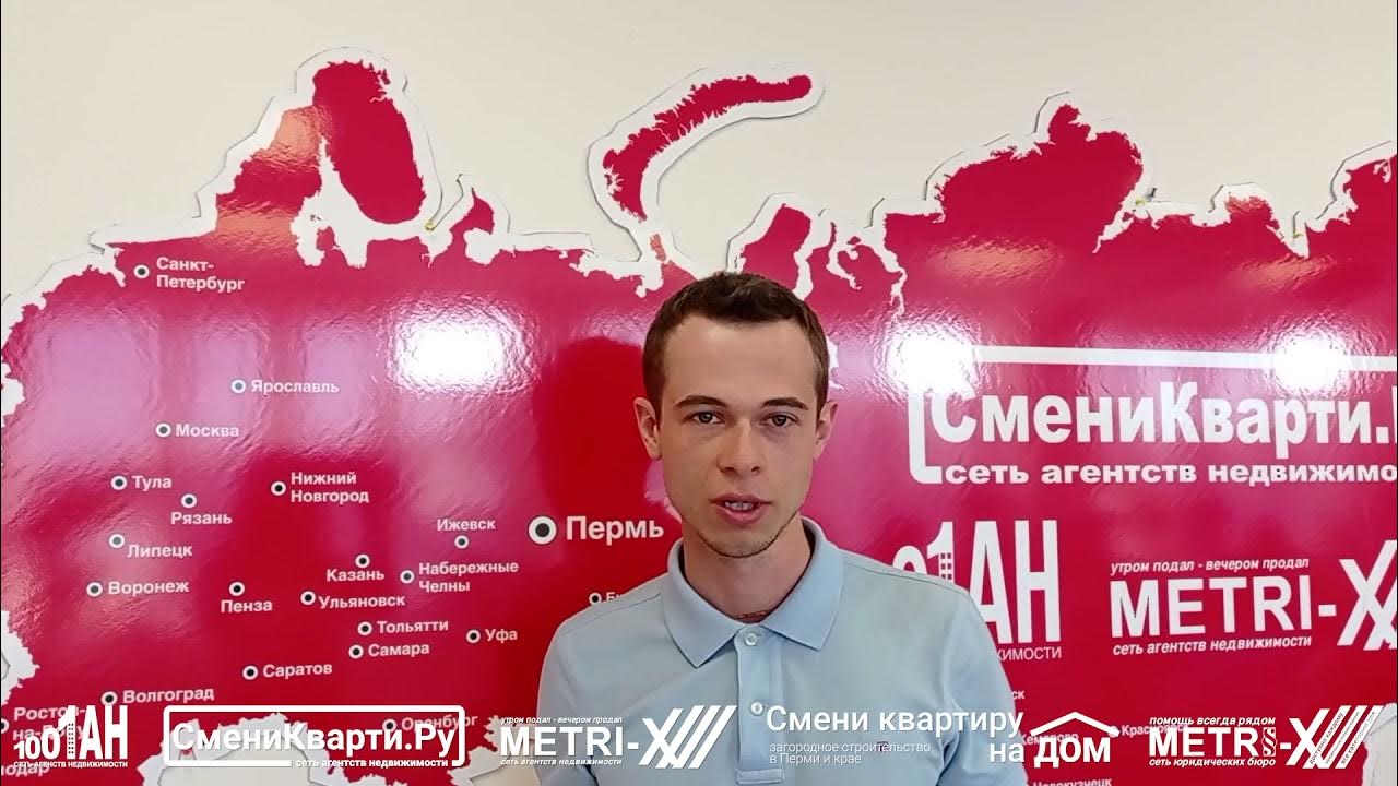 Смени квартиру работа. Смени квартиру логотип. Смени квартиру агентство недвижимости. Смени квартиру логотип. Смениквартиру логотип.